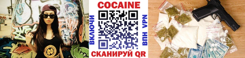 купить закладку  Кубинка  omg рабочий сайт  Cocaine Эквадор 