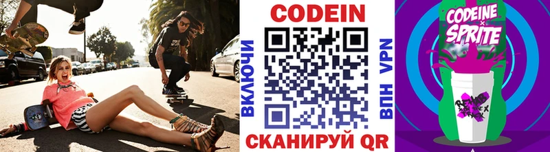 продажа наркотиков  Кубинка  Кодеин Purple Drank 