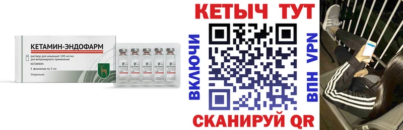 Кетамин ketamine  гидра рабочий сайт  Кубинка  магазин продажи наркотиков 
