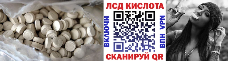 ЛСД экстази кислота  Кубинка 